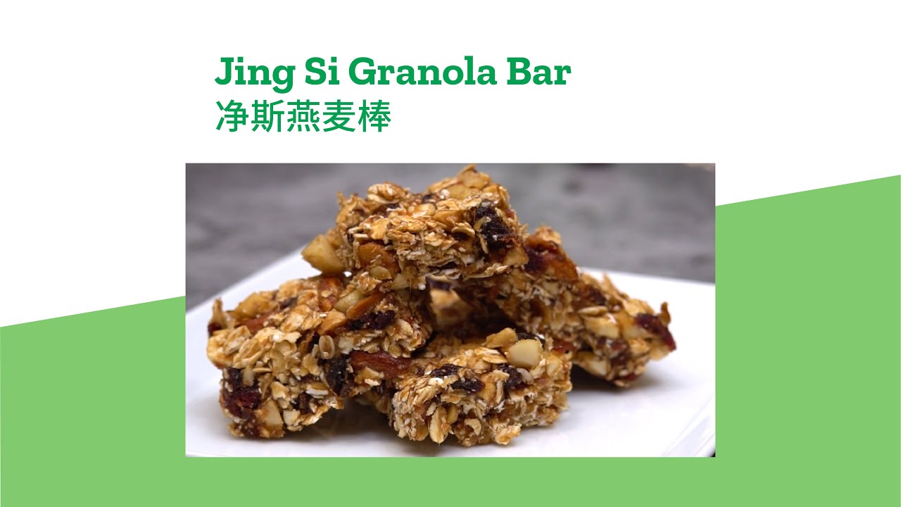 recipe 20210517 jing si granola bar