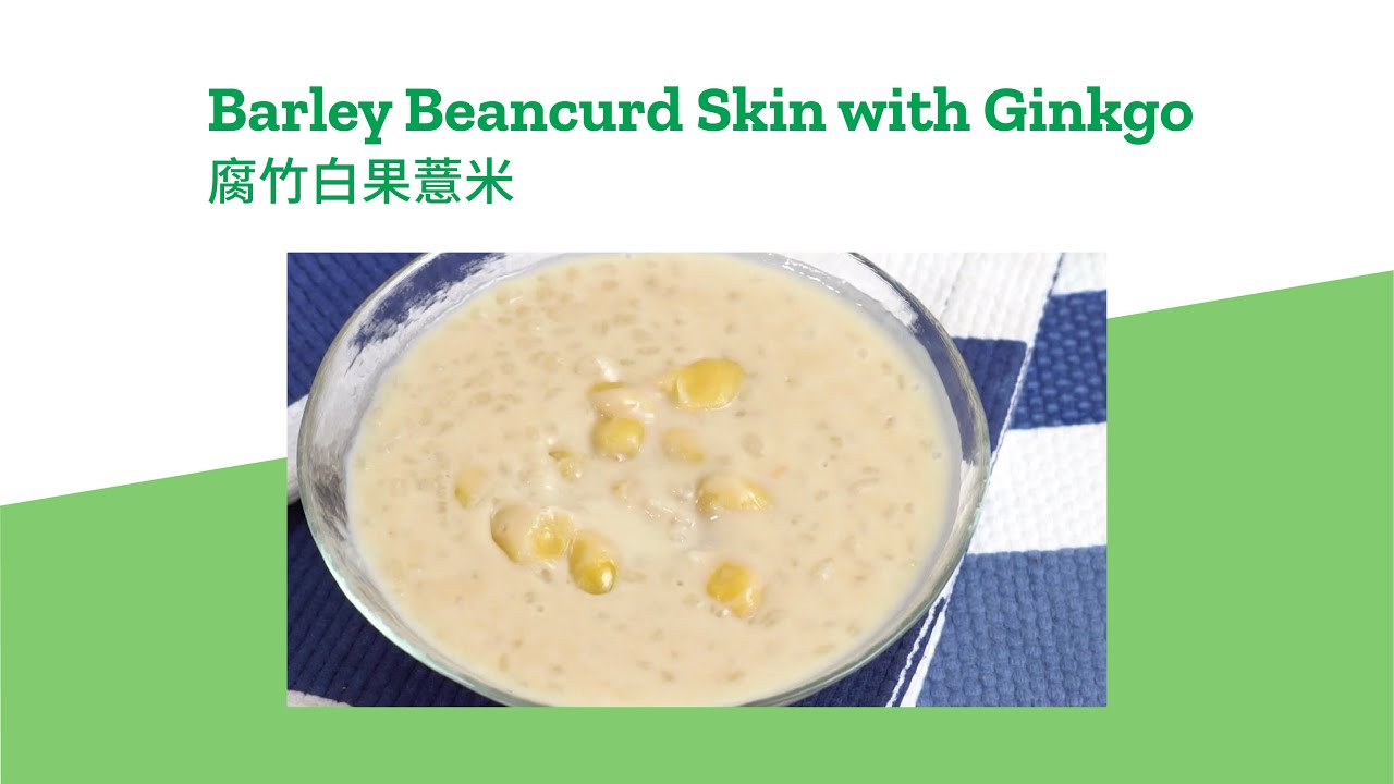 recipe 20210621 barley beancurd skin with ginkgo